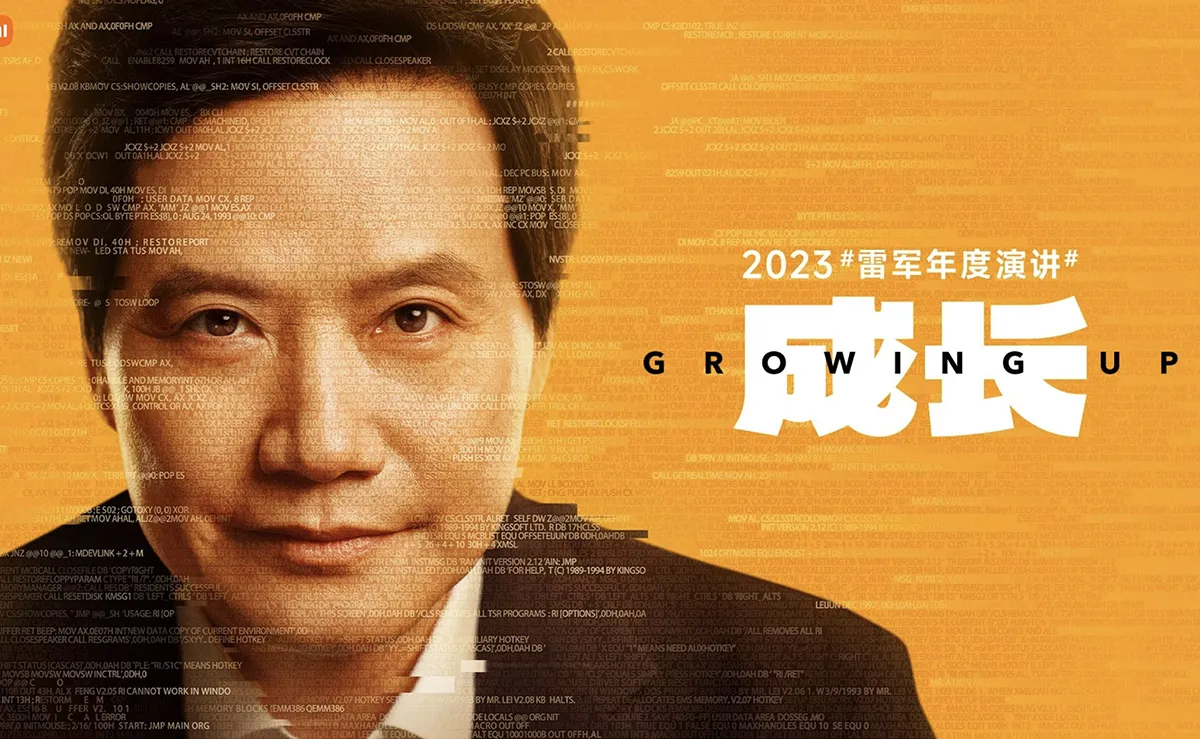 雷军2023年度演讲:成长