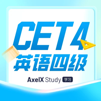 英语四级雅思能考多少分?过四级是雅思的什么水平?英语四级雅思对照/成绩换算 | CET4&IELTS