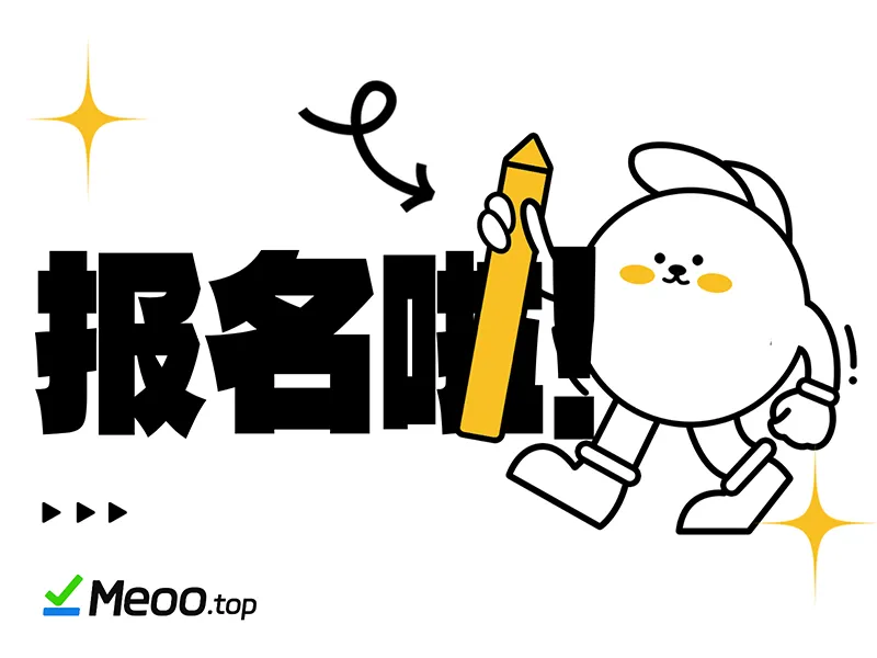 【附报名入口】2025年上半年全国大学英语四、六级考试报名工作启动(含考试时间、报名时间)